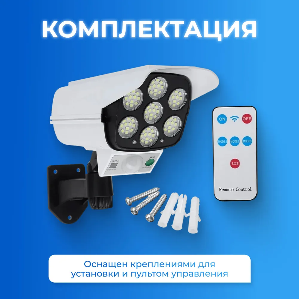 Уличный светильник с муляжом камеры